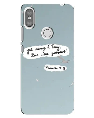 Чехол для Xiaomi Redmi S2 с картинкой «Голубь мира и цитата» Чехол для Xiaomi Redmi S2 с картинкой «Голубь мира и цитата»