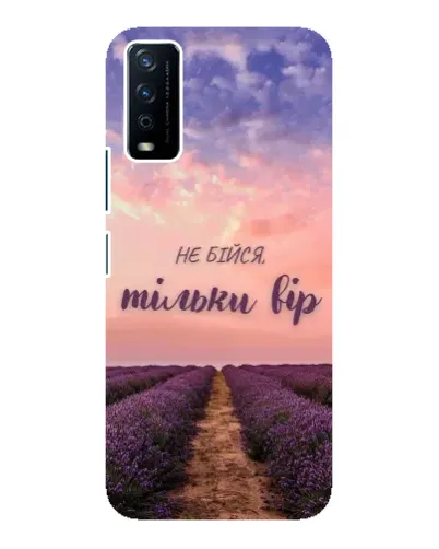 Чохол для Vivo Y12s з картинкою «Не бійся — віруй» Чохол для Vivo Y12s з картинкою «Не бійся — віруй»