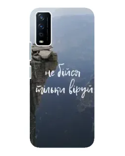 Чехол для Vivo Y12s с картинкой «Вера над пропастью»