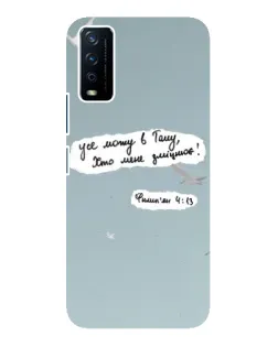 Чехол для Vivo Y12s с картинкой «Голубь мира и цитата»