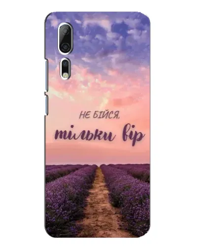 Чехол для ZTE Axon 10 Pro с картинкой «Не бойся — веруй»