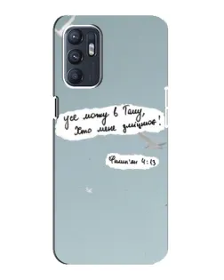 Чехол для ZTE Blade A31 Plus с картинкой «Голубь мира и цитата» Чехол для ZTE Blade A31 Plus с картинкой «Голубь мира и цитата»