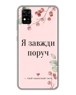 Чехол для ZTE Blade A31 с картинкой «Я всегда рядом»