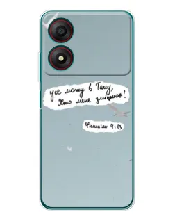 Чехол для ZTE Blade A34 с картинкой «Голубь мира и цитата» Чехол для ZTE Blade A34 с картинкой «Голубь мира и цитата»
