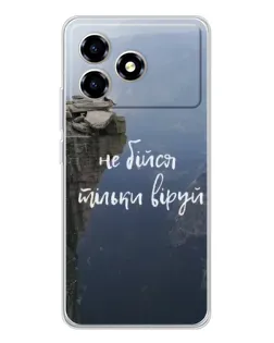 Чехол для ZTE Blade A36 с картинкой «Вера над пропастью» Чехол для ZTE Blade A36 с картинкой «Вера над пропастью»