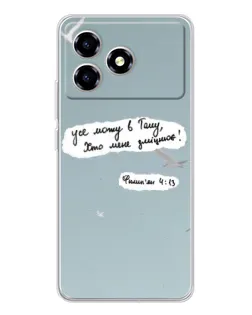 Чехол для ZTE Blade A36 с картинкой «Голубь мира и цитата» Чехол для ZTE Blade A36 с картинкой «Голубь мира и цитата»