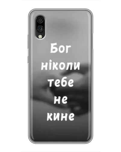 Чехол для ZTE Blade A5 (2020) с картинкой «Бог не бросит» Чехол для ZTE Blade A5 (2020) с картинкой «Бог не бросит»
