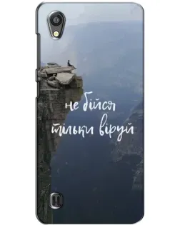 Чехол для ZTE Blade A5 с картинкой «Вера над пропастью» Чехол для ZTE Blade A5 с картинкой «Вера над пропастью»