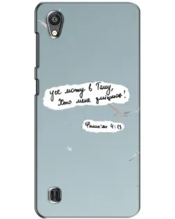 Чехол для ZTE Blade A5 с картинкой «Голубь мира и цитата» Чехол для ZTE Blade A5 с картинкой «Голубь мира и цитата»