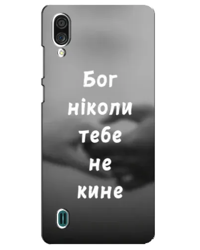 Чехол для ZTE Blade A51 Lite с картинкой «Бог не бросит» Чехол для ZTE Blade A51 Lite с картинкой «Бог не бросит»
