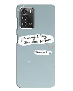 Чехол для ZTE Blade A52 с картинкой «Голубь мира и цитата» Чехол для ZTE Blade A52 с картинкой «Голубь мира и цитата»
