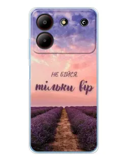 Чехол для ZTE Blade A54 с картинкой «Не бойся — веруй»