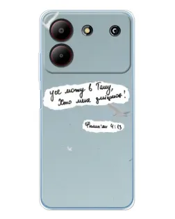Чехол для ZTE Blade A54 с картинкой «Голубь мира и цитата»