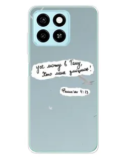 Чехол для ZTE Blade A55 с картинкой «Голубь мира и цитата» Чехол для ZTE Blade A55 с картинкой «Голубь мира и цитата»