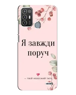 Чехол для ZTE Blade A72 с картинкой «Я всегда рядом» Чехол для ZTE Blade A72 с картинкой «Я всегда рядом»