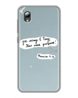 Чехол для ZTE Blade L8 с картинкой «Голубь мира и цитата» Чехол для ZTE Blade L8 с картинкой «Голубь мира и цитата»
