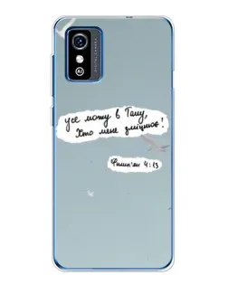 Чехол для ZTE Blade L9 с картинкой «Голубь мира и цитата»