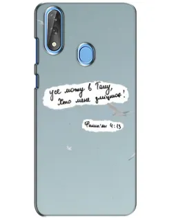 Чехол для ZTE Blade V10 с картинкой «Голубь мира и цитата» Чехол для ZTE Blade V10 с картинкой «Голубь мира и цитата»