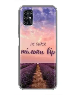 Чохол для ZTE Blade V2020 Smart з картинкою «Не бійся — віруй»