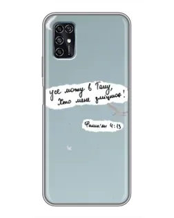 Чехол для ZTE Blade V2020 Smart с картинкой «Голубь мира и цитата»