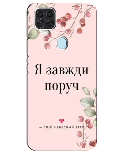 Чехол для ZTE Blade V2020 с картинкой «Я всегда рядом» Чехол для ZTE Blade V2020 с картинкой «Я всегда рядом»