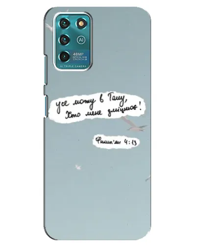Чехол для ZTE Blade V30 Vita с картинкой «Голубь мира и цитата» Чехол для ZTE Blade V30 Vita с картинкой «Голубь мира и цитата»