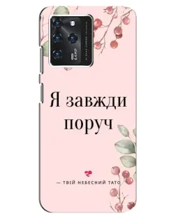 Чехол для ZTE Blade V30 с картинкой «Я всегда рядом» Чехол для ZTE Blade V30 с картинкой «Я всегда рядом»
