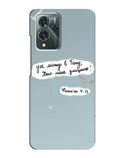 Чехол для ZTE Blade V40 Pro с картинкой «Голубь мира и цитата»
