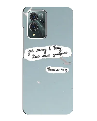 Чехол для ZTE Blade V40 Pro с картинкой «Голубь мира и цитата» Чехол для ZTE Blade V40 Pro с картинкой «Голубь мира и цитата»