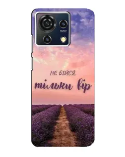 Чехол для ZTE Blade V50 Vita с картинкой «Не бойся — веруй» Чехол для ZTE Blade V50 Vita с картинкой «Не бойся — веруй»