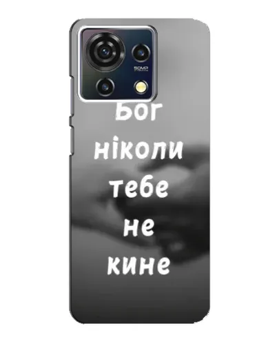 Чехол для ZTE Blade V50 Vita с картинкой «Бог не бросит» Чехол для ZTE Blade V50 Vita с картинкой «Бог не бросит»