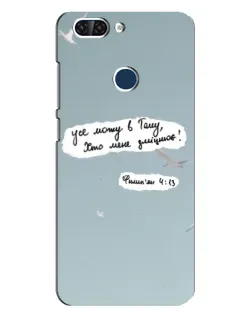 Чехол для ZTE Blade V9 с картинкой «Голубь мира и цитата» Чехол для ZTE Blade V9 с картинкой «Голубь мира и цитата»
