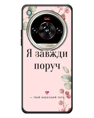 Чохол для ZTE Nubia Focus 2 Ultra з картинкою «Я завжди поруч» Чохол для ZTE Nubia Focus 2 Ultra з картинкою «Я завжди поруч»