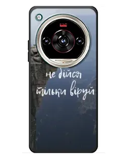 Чохол для ZTE Nubia Focus 2 Ultra з картинкою «Віра над прірвою»