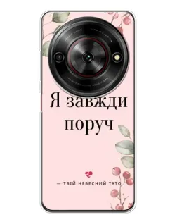 Чехол для ZTE Nubia Focus 5G с картинкой «Я всегда рядом»