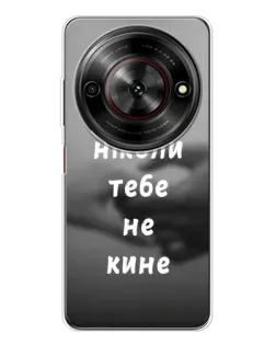Чехол для ZTE Nubia Focus 5G с картинкой «Бог не бросит» Чехол для ZTE Nubia Focus 5G с картинкой «Бог не бросит»