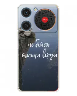 Чехол для ZTE Nubia Music с картинкой «Вера над пропастью»