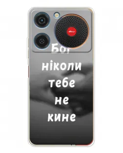 Чехол для ZTE Nubia Music с картинкой «Бог не бросит»