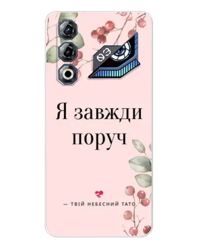Чехол для ZTE Nubia Neo 3 GT с картинкой «Я всегда рядом» Чехол для ZTE Nubia Neo 3 GT с картинкой «Я всегда рядом»