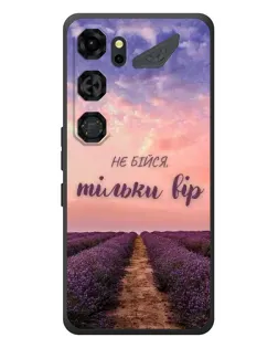 Чехол для ZTE Nubia Neo 5 GT 5G с картинкой «Не бойся — веруй»