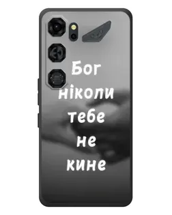Чехол для ZTE Nubia Neo 5 GT 5G с картинкой «Бог не бросит»