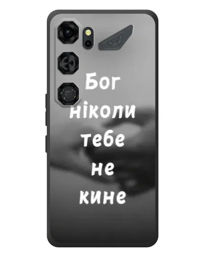 Чехол для ZTE Nubia Neo 5 GT 5G с картинкой «Бог не бросит» Чехол для ZTE Nubia Neo 5 GT 5G с картинкой «Бог не бросит»