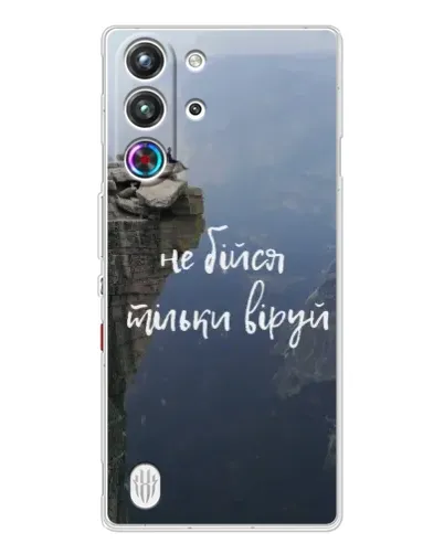 Чохол для ZTE Nubia RedMagic 10 Pro з картинкою «Віра над прірвою» Чохол для ZTE Nubia RedMagic 10 Pro з картинкою «Віра над прірвою»