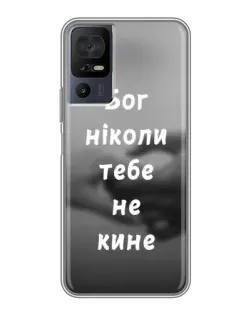 Чехол для ZTE Nubia RedMagic 11 Pro Plus с картинкой «Бог не бросит»
