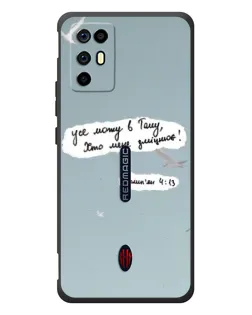 Чехол для ZTE Nubia RedMagic 6R с картинкой «Голубь мира и цитата» Чехол для ZTE Nubia RedMagic 6R с картинкой «Голубь мира и цитата»
