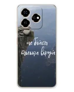 Чехол для ZTE Nubia V60 с картинкой «Вера над пропастью» Чехол для ZTE Nubia V60 с картинкой «Вера над пропастью»