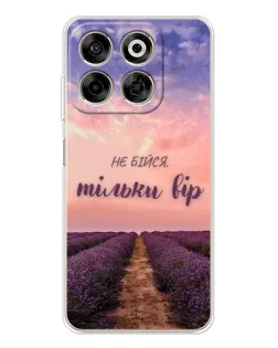 Чехол для ZTE Nubia V70 с картинкой «Не бойся — веруй»