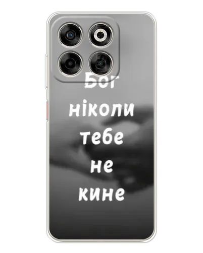 Чехол для ZTE Nubia V70 с картинкой «Бог не бросит» Чехол для ZTE Nubia V70 с картинкой «Бог не бросит»