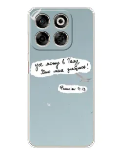 Чехол для ZTE Nubia V70 с картинкой «Голубь мира и цитата»