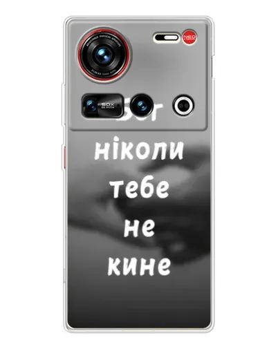Чехол для ZTE Nubia Z70 Ultra с картинкой «Бог не бросит» Чехол для ZTE Nubia Z70 Ultra с картинкой «Бог не бросит»